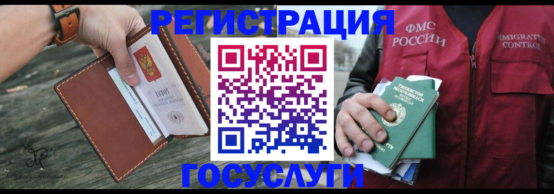 регистрация для школы в Горно-Алтайске