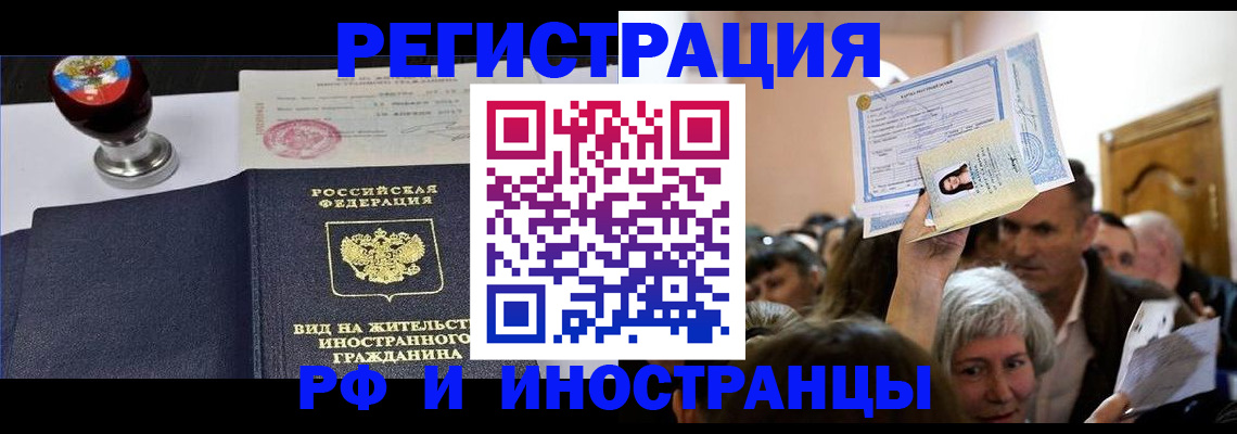 где прописаться в Горно-Алтайске