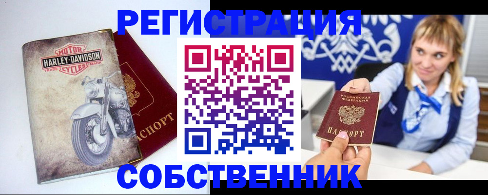 временная регистрация госуслуги в Горно-Алтайске