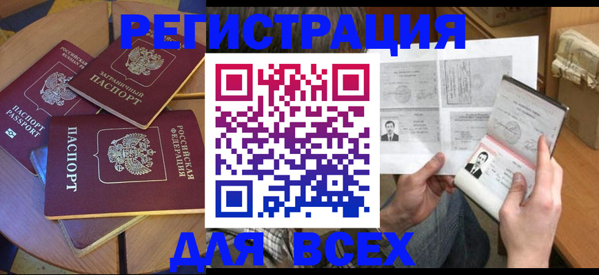 найти адрес прописки в Горно-Алтайске