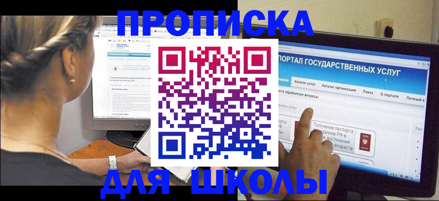 прописка паспорт в Горно-Алтайске